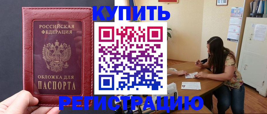 временная регистрация 2025 в Алексине