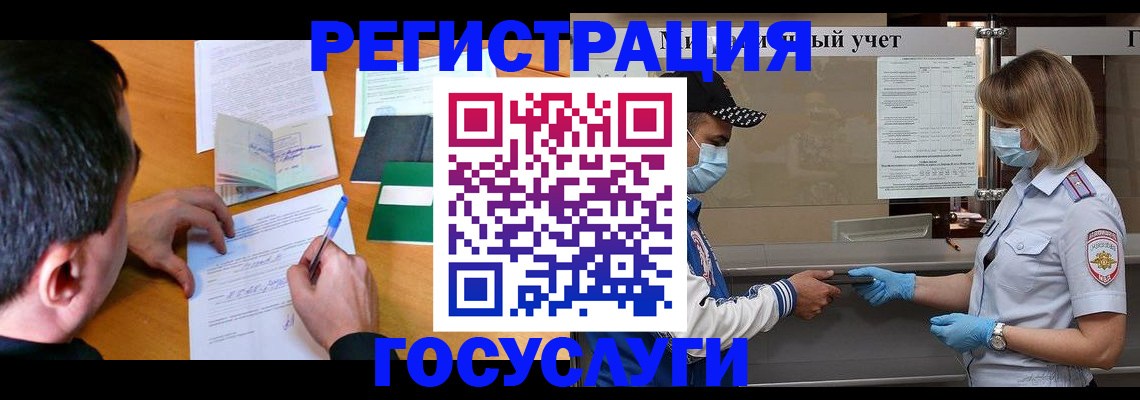 временная регистрация гарантия в Алексине
