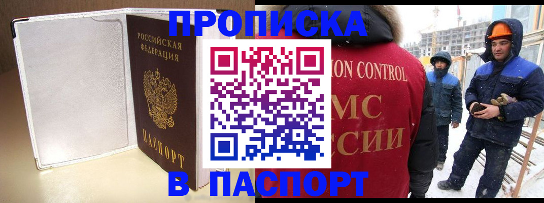 временная регистрация в Алексине