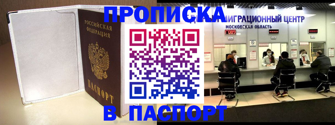 прописка ребенка в Алексине