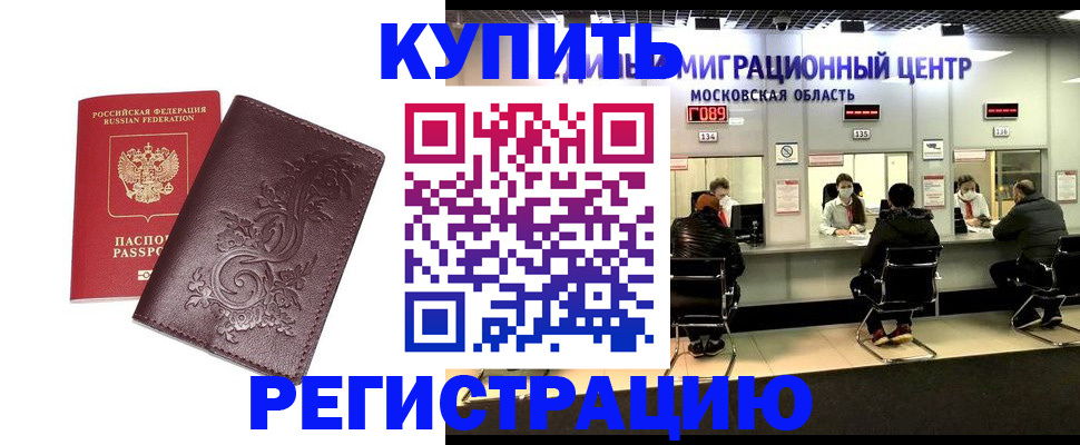 временная регистрация надежно в Алексине