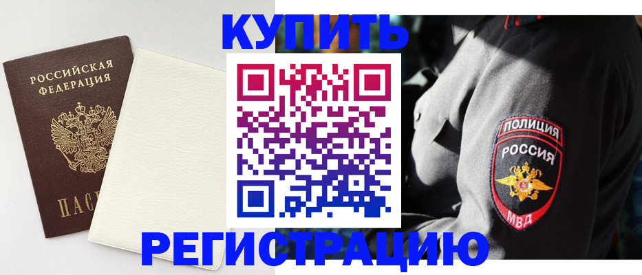 прописка для кредита в Алексине